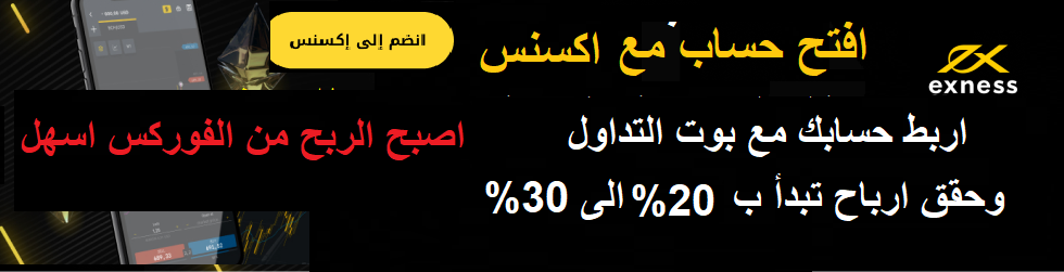 فوركس بوت الي